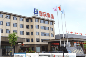 吉庆集团