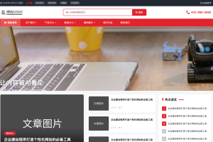 GEO推广公司网站模板
