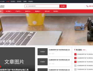 GEO推广公司网站模板