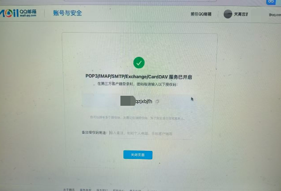WX20250401-110711.png